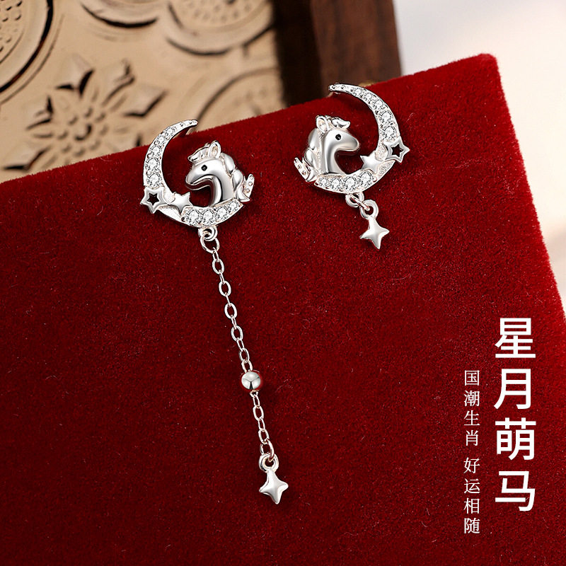 原创星月萌马耳钉女纯银时尚小众轻奢星月流苏小马耳环马年耳饰品
