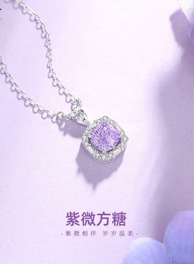 原创方糖项链女纯银方包爆闪紫色锆石吊坠时尚轻奢简约ins锁骨链