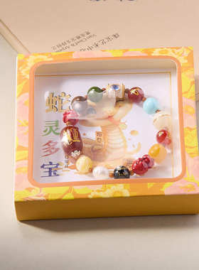 寺庙同款蛇年多宝手串2025灵蛇多宝朱砂玛瑙菩提好运多宝手链批发
