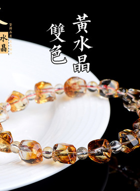 久雅水晶 天然双色黄水晶随形切角手链 随型黄水晶切面手串 批发