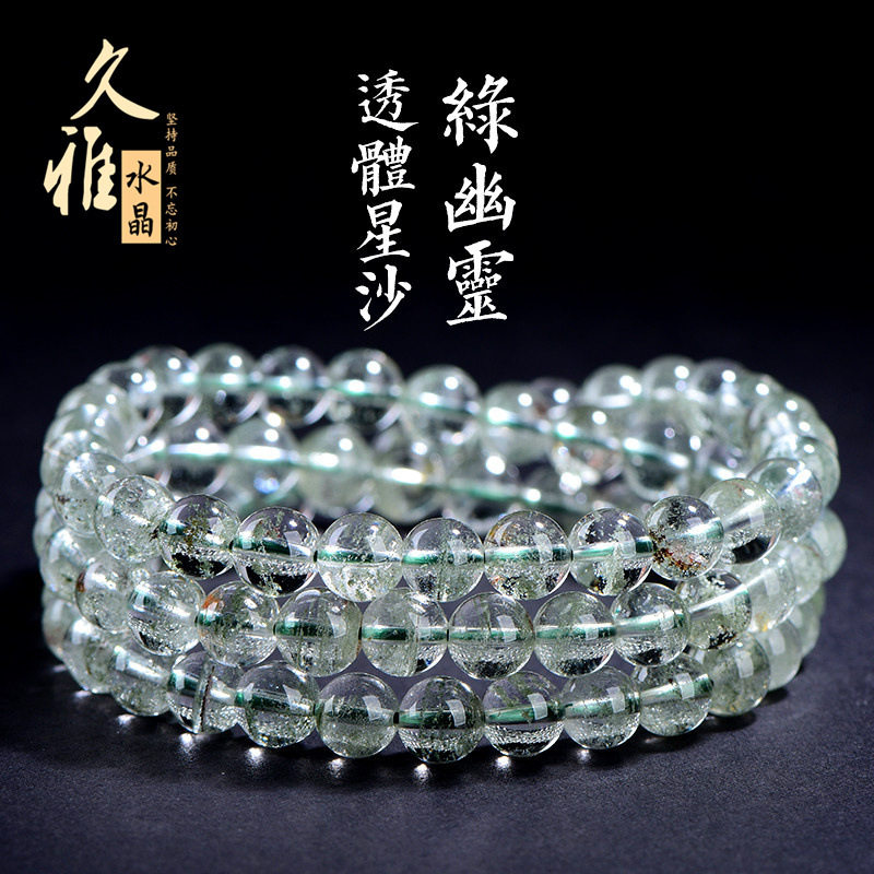 久雅水晶 天然星沙绿幽灵多圈手链 星光绿幽灵三圈手串 厂家直销