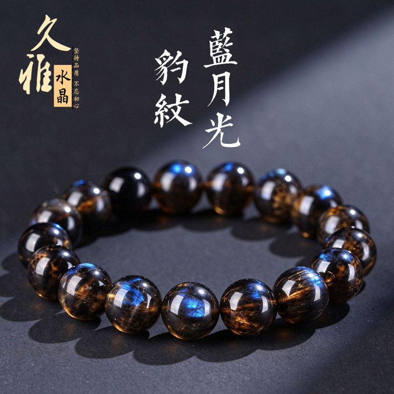 久雅水晶 天然豹纹蓝月光圆珠手链 蓝光黑月光散珠手串 厂家直销