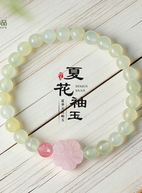 天然岫玉串珠手链女清新甜美春夏款天然粉水晶桃花手串首饰珠宝