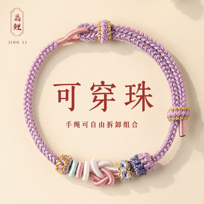 同心结diy手绳女男手工编织红绳手链情侣可穿黄金转运珠情人闺蜜