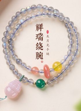 月光石盐源玛瑙貔貅手链串珠女士轻奢高级感文玩佛珠手饰手串批发