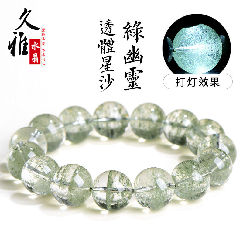 久雅水晶 天然星沙绿幽灵圆珠手链 星光爆闪绿幽灵散珠手串 批发