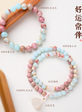 寿山石红木纹石手链女串珠女轻奢高级感文玩佛珠手饰寺庙手串批发