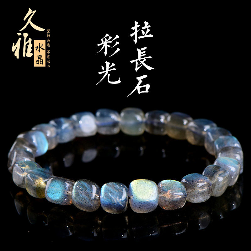 久雅水晶 天然彩色灰月光糖豆手链 多彩拉长石随形型手串 批发