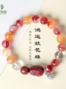 天然红胶花黄胶花串珠手链女小众高级感天然檀木红枣首饰手串批发