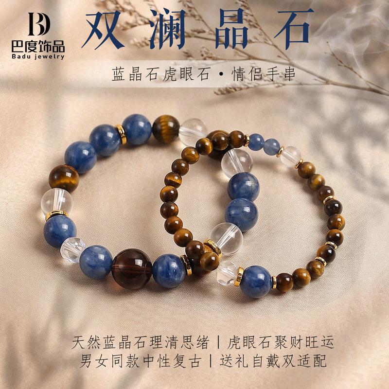 天然黄虎眼蓝晶石串珠手链男女款文艺复古高级感白水晶手串手饰