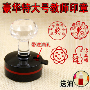 卡通教师评语印章藏书章奖鼓励章班级儿童小学生章logo特大号包邮