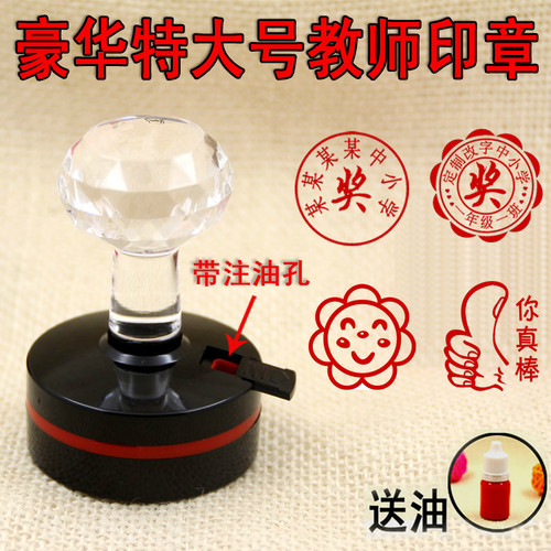 教师评语藏书章奖章logo包邮印章