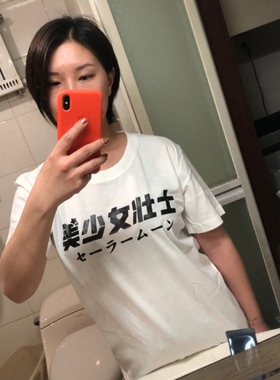 ins抖音超火趣味美少女壮士t恤日系糖果色百搭BF风女闺蜜短袖上衣