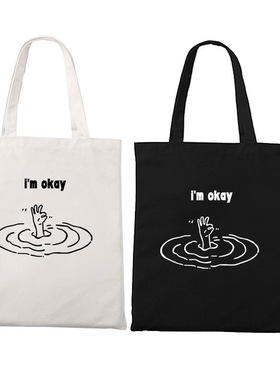 掉水i'm okay趣味有意思单肩托特包拉链帆布袋装书零食收纳袋子