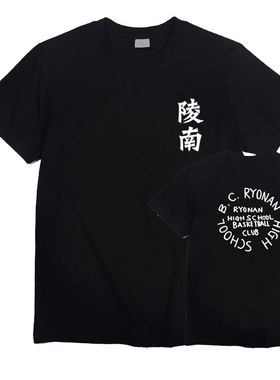 日系动漫灌篮高手陵南高中篮球队仙道短袖圆领印花潮男女半袖t恤