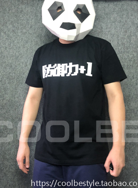 ITEMYA 防御力+1 T恤动漫游戏短袖T恤 男女情侣装纯棉T恤