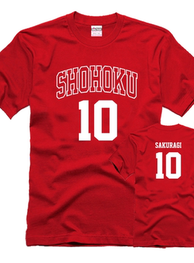 篮球灌篮高手 T恤湘北10号樱木花道 T恤 纯棉男女圆领短袖T恤