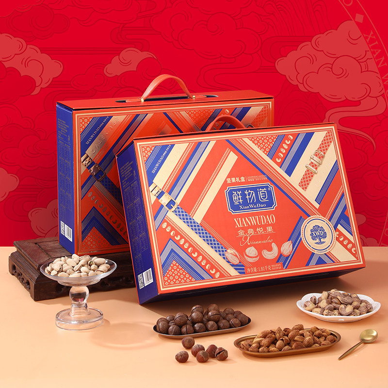 鲜物道春节高端坚果礼盒干果零食大礼包年货礼品送长辈团购优惠