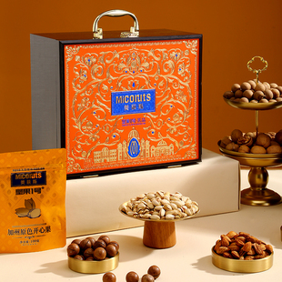 美荻斯高端坚果礼盒商务春节年货礼品送礼佳选手提箱设计—茗品