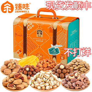 臻味高档坚果礼盒春节拜年货大礼包元旦年会礼品送客户长辈员工