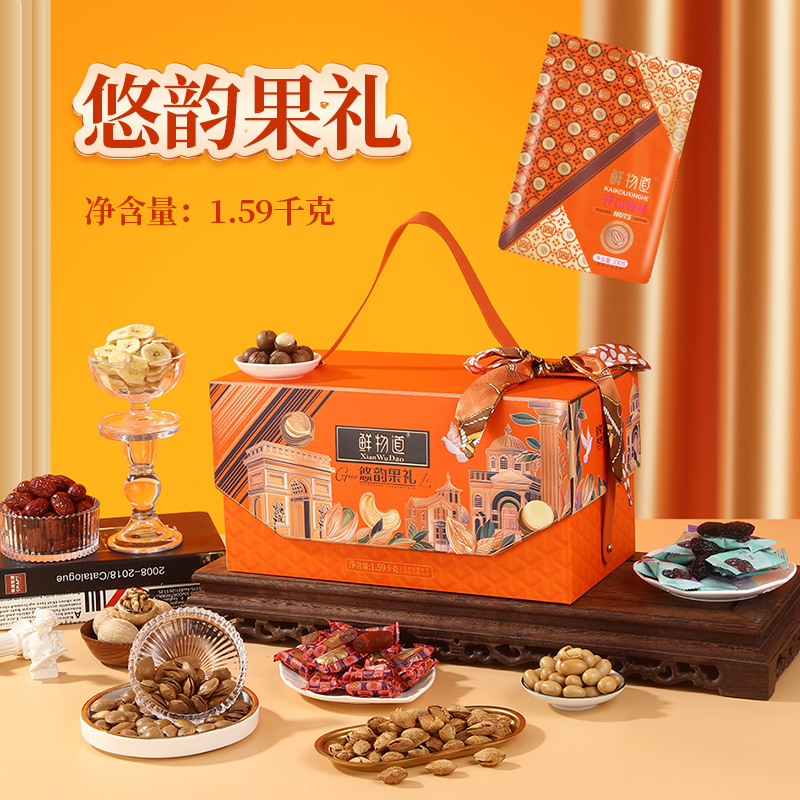 鲜物道春节年货坚果礼盒伴手礼