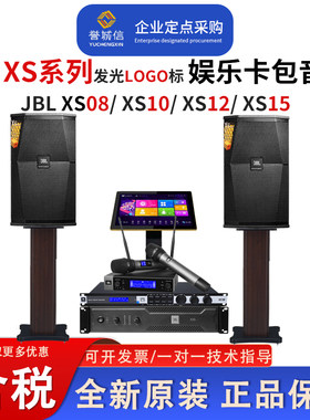 JBL家庭娱乐KTV卡拉OK包房音箱