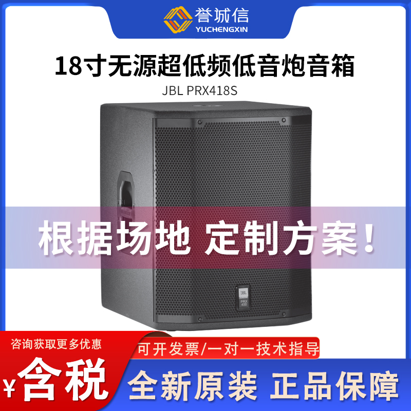 jbl18寸多功能厅演出舞台音箱