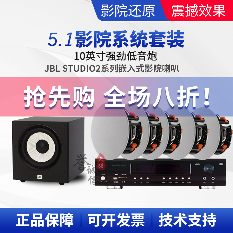 JBL STUDIO2 6/8IC/6/8IW/55IW嵌入式天花壁装吸顶喇叭扬声器音箱 影音电器 工程解决方案 原图主图