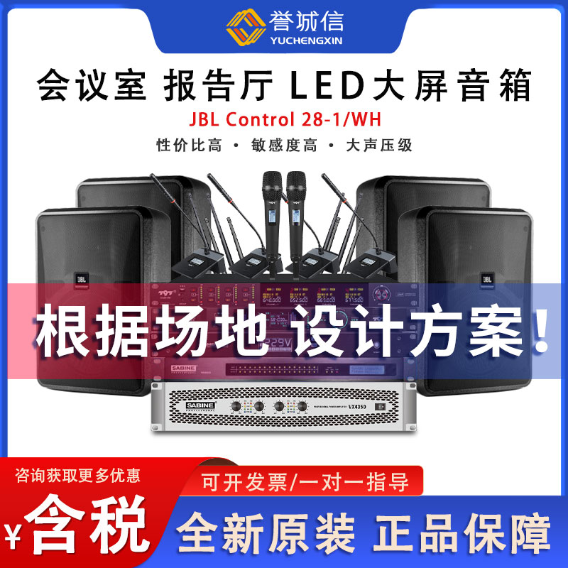 JBL CONTROL28-1室内外定压定阻会议室报告厅候车大厅壁挂音箱响