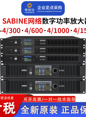 SABINE赛宾EX2/300/4/300 600 1000 1500带处理器数字功放选DANTE