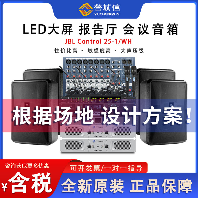 JBL CONTROL25-1室内外定压定阻两用会议室报告厅壁挂音箱喇叭