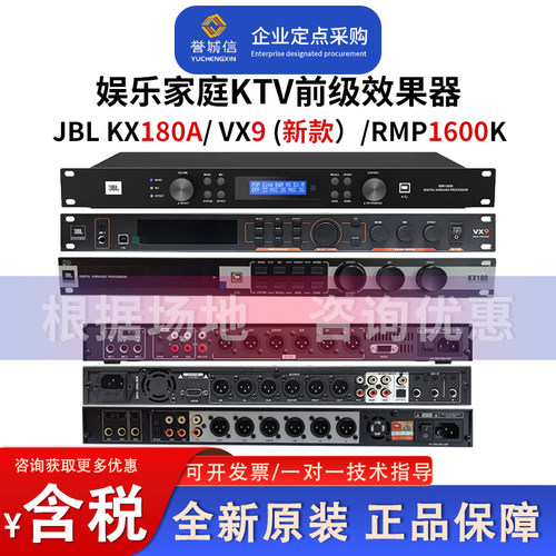 JBL专业娱乐前级效果器混响器