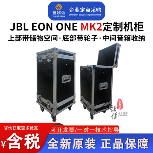 量身定制机柜防震储物柜带轮子