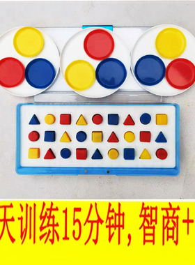 333视动统合智能教具材 儿童全脑开发感统专注意力训练系列学具盒