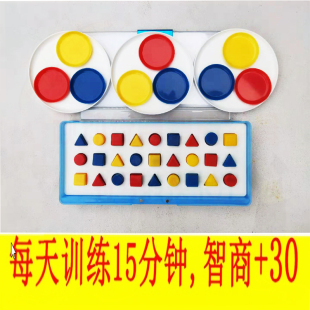 儿童全脑开发感统专注意力训练系列学具盒 333视动统合智能教具材