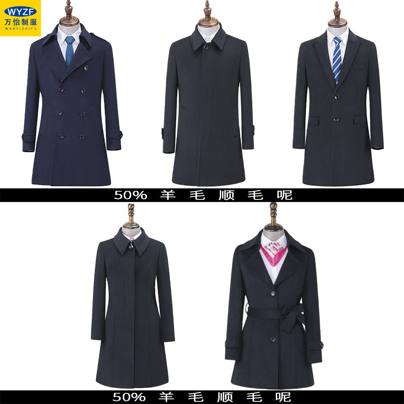 秋冬新款羊毛呢子大衣工作服售楼处外套男女同款物业4S店销售工装