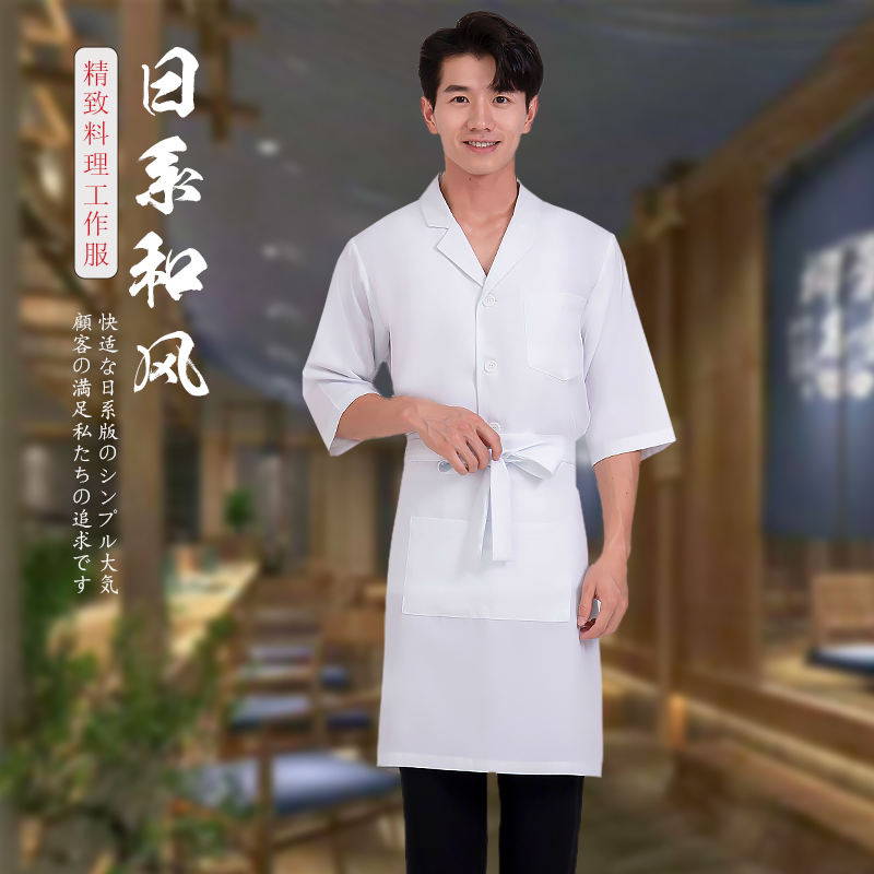 寿司店厨师服白色西装领日本料理工作装男日式后厨工作服和服和服