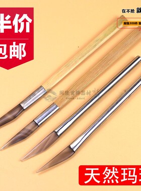 天然竹柄玛瑙刀抛光刀  压葫芦压光刀 金银首饰抛光工具打金工具