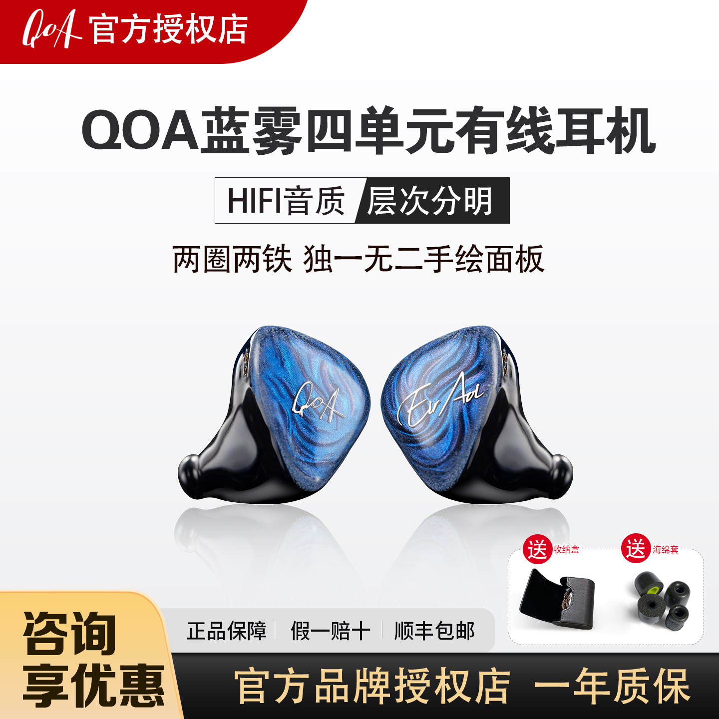 QOA蓝雾入耳式hifi有线耳机
