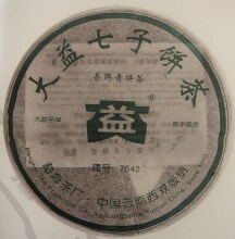 回收 大益普洱茶2006年601批7542 生茶云南七子饼 勐海茶厂