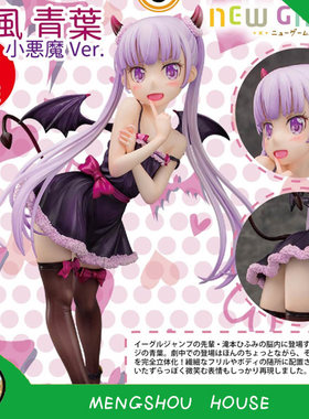 EMONTOYS 凉风青叶 小恶魔Ver. NEW GAME 1/7手办正版
