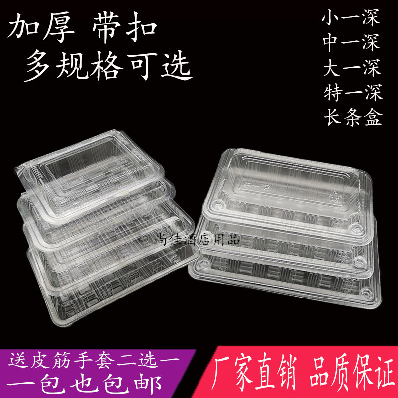 高档盒子外卖打包寿司盒子水果捞
