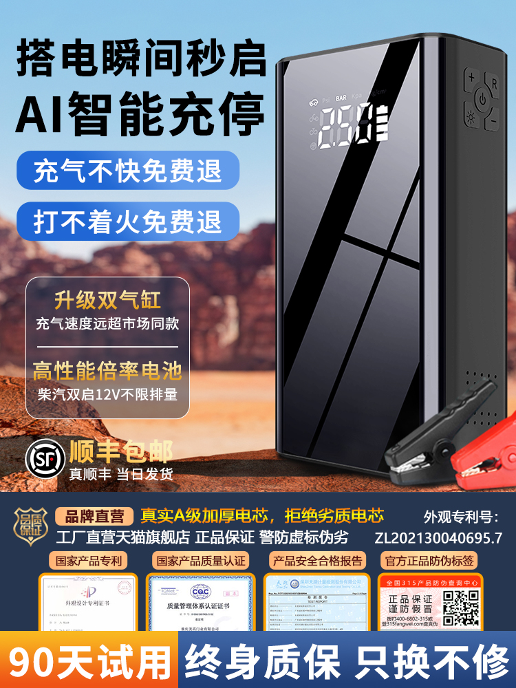 小米米家应急启动电源充气一体机