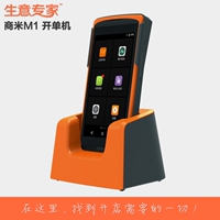 商米新款M1天财商龙聚食汇品智全来店美团点菜宝