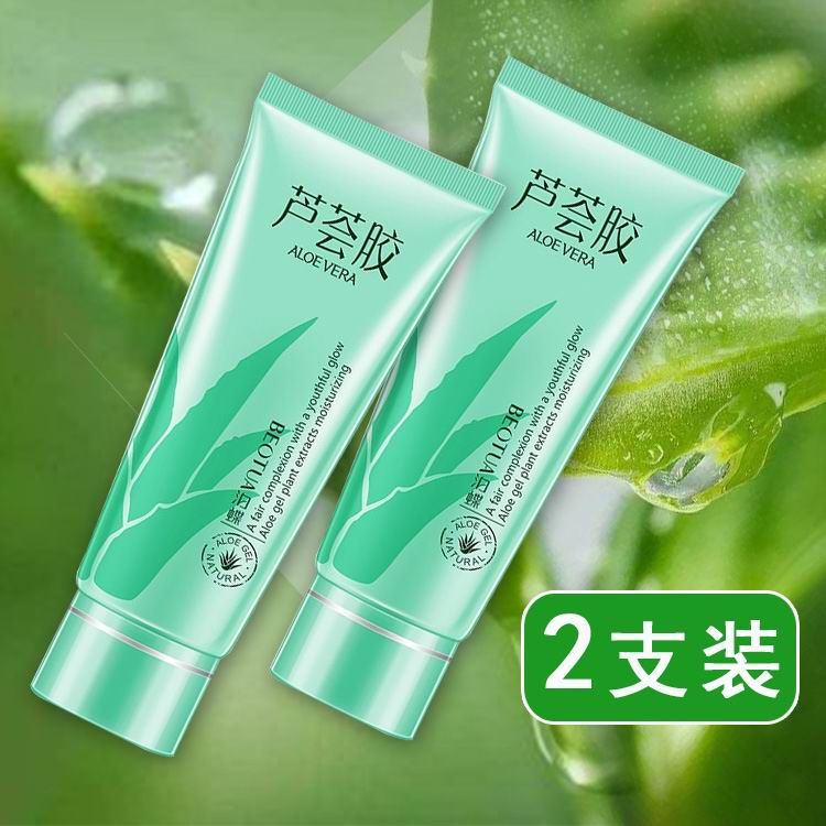 假一赔三芦荟胶正品祛痘印膏晒伤损伤去凝胶
