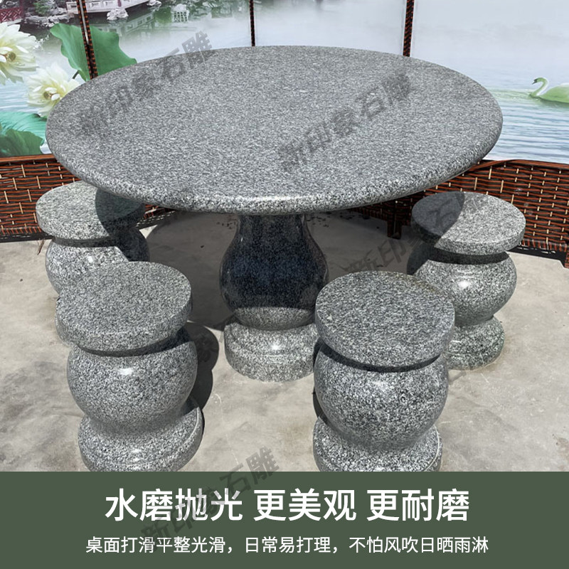 石桌石凳户外一套庭院大理石石桌石椅凳花园花岗岩晚霞红别墅家用