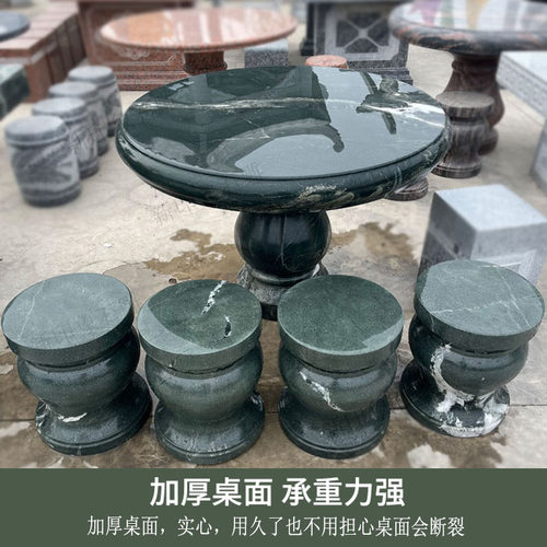石桌石凳庭院一套石桌石凳茶台