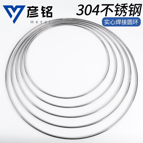 304不锈钢实心O型圆环焊接铁环
