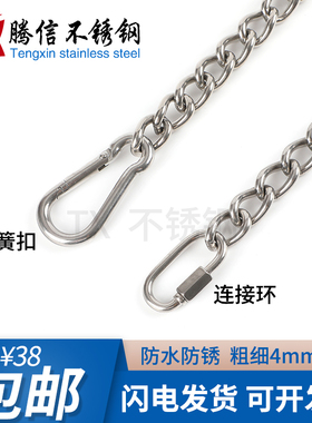 304不锈钢焊口吊链承重链条