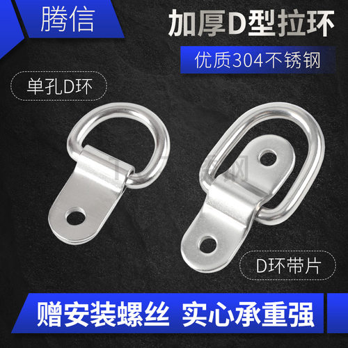 D型环拖车拉绳扣相框挂钩